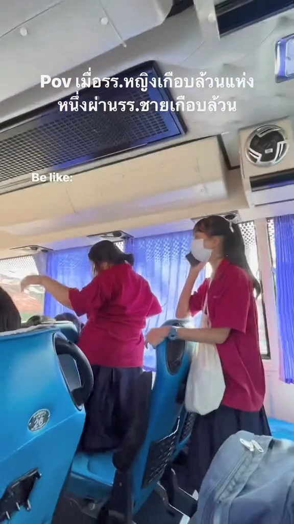 มองผู้ชาย